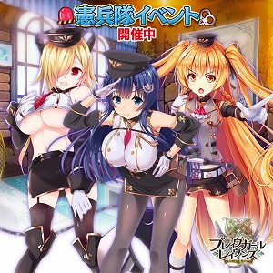 画像ギャラリー No.009のサムネイル画像 / 「ブレイヴガール レイヴンズ」，イベント“行進！お兄ちゃん憲兵隊”が開催中