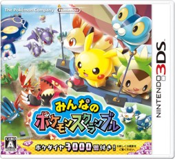画像ギャラリー No.018のサムネイル画像 / 「みんなのポケモンスクランブル」のパッケージ版が11月19日に発売。チュートリアル終了後にポケダイヤ3000個＆ポケダイヤ掘り機を受け取れる