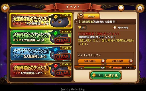 画像ギャラリー No.001のサムネイル画像 / 「LINE ウィンドソウル」，バトルで呼び出す召喚獣が3体に変更。雪ミクとのコラボも実施