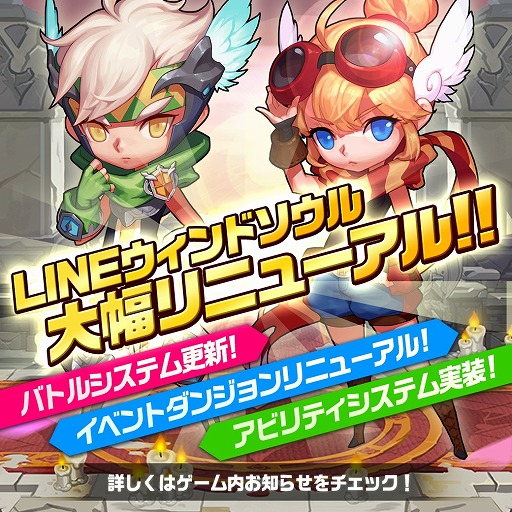 画像ギャラリー No.002のサムネイル画像 / 「LINE ウィンドソウル」，バトルで呼び出す召喚獣が3体に変更。雪ミクとのコラボも実施