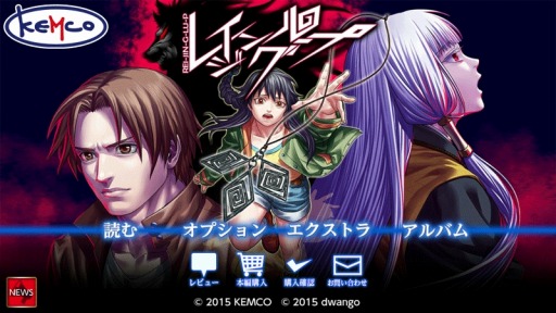 画像ギャラリー No.004のサムネイル画像 / 断片的な記憶を保って「死に戻り」を繰り返し,人狼村の謎を解け。ホラーADV「レイジングループ」が配信開始