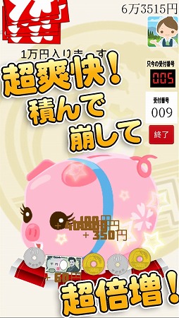 画像ギャラリー No.002のサムネイル画像 / タワーロジックパズル「毎日がおこづかい！」がAndroid向けに配信開始