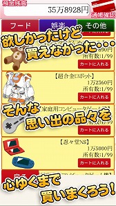 画像ギャラリー No.003のサムネイル画像 / タワーロジックパズル「毎日がおこづかい！」がAndroid向けに配信開始
