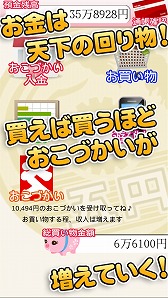 画像ギャラリー No.004のサムネイル画像 / タワーロジックパズル「毎日がおこづかい！」がAndroid向けに配信開始