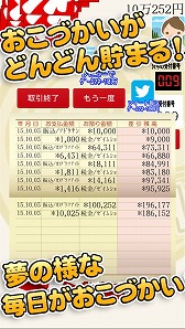 画像ギャラリー No.005のサムネイル画像 / タワーロジックパズル「毎日がおこづかい！」がAndroid向けに配信開始