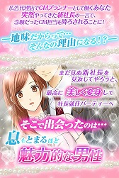 画像ギャラリー No.003のサムネイル画像 / 恋愛ゲーム「誘惑オフィスLOVER2」がiOS/Android向けに配信開始