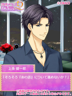 画像ギャラリー No.002のサムネイル画像 / 「誘惑★オフィス LOVER2」,上条健一郎の続編ルートが7月27日に配信