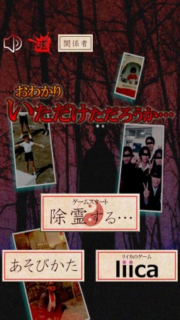 画像ギャラリー No.004のサムネイル画像 / 写真から心霊現象を見つけ出す「おわかりいただけただろうか・・・」が配信開始