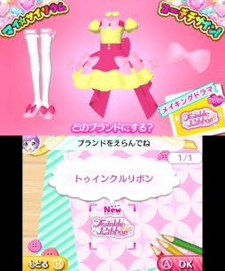 画像ギャラリー No.006のサムネイル画像 / 女児向けと侮るなかれ。3DS用ソフト「プリパラ めざせ!アイドル☆グランプリNO.1!」のプレイレポートをお届け