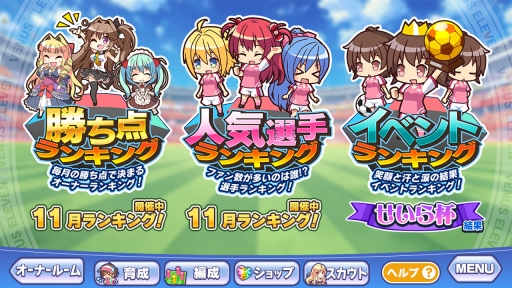 画像ギャラリー No.019のサムネイル画像 / iOS版「ビーナスイレブンびびっど!」が配信開始。記念ログインキャンペーン開催