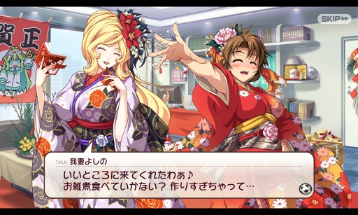 画像ギャラリー No.008のサムネイル画像 / 「ビーナスイレブンびびっど!」,30万DL達成記念のお正月イベントが12月29日に開催
