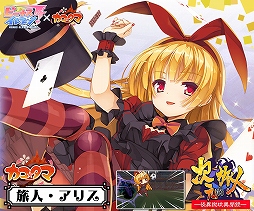 画像ギャラリー No.004のサムネイル画像 / 「ビーナスイレブンびびっど!」と「カコ☆タマ」のコラボイベントが14日スタート