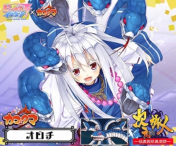 画像ギャラリー No.009のサムネイル画像 / 「ビーナスイレブンびびっど!」と「カコ☆タマ」のコラボイベントが14日スタート