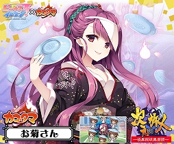 画像ギャラリー No.010のサムネイル画像 / 「ビーナスイレブンびびっど!」と「カコ☆タマ」のコラボイベントが14日スタート