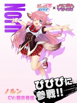 画像ギャラリー No.003のサムネイル画像 / 「ビーナスイレブンびびっど！」×「モン娘☆は〜れむ」のコラボが実施決定