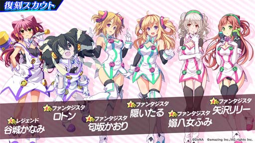 画像ギャラリー No.003のサムネイル画像 / 「ビーナスイレブンびびっど!」,「ハッカドール」とのコラボ復刻スカウトが7月15日より開始