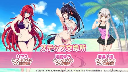 画像ギャラリー No.007のサムネイル画像 / 「ビーナスイレブンびびっど!」,「ハイスクール D×D」コラボが7月25日開始
