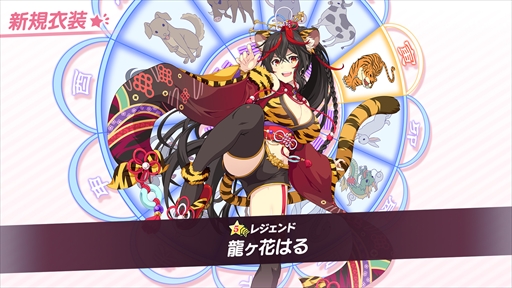 画像ギャラリー No.001のサムネイル画像 / 「ビーナスイレブンびびっど！」，新春びびびくじからログインボーナスまで揃えた年末年始豪華キャンペーンが開催中