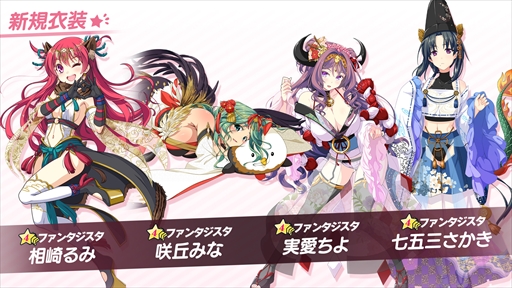 画像ギャラリー No.002のサムネイル画像 / 「ビーナスイレブンびびっど！」，新春びびびくじからログインボーナスまで揃えた年末年始豪華キャンペーンが開催中
