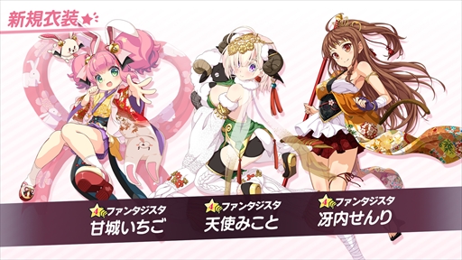 画像ギャラリー No.004のサムネイル画像 / 「ビーナスイレブンびびっど！」，新春びびびくじからログインボーナスまで揃えた年末年始豪華キャンペーンが開催中
