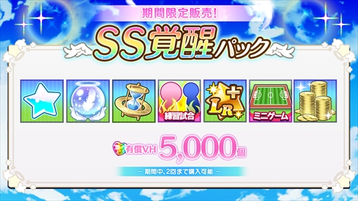 画像ギャラリー No.012のサムネイル画像 / 「ビーナスイレブンびびっど！」，新春びびびくじからログインボーナスまで揃えた年末年始豪華キャンペーンが開催中