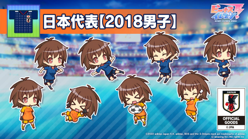 画像ギャラリー No.006のサムネイル画像 / 「ビーナスイレブンびびっど！」でサッカー日本代表ユニフォームを着た選手が獲得可能な限定スカウトが復刻開催