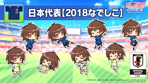 画像ギャラリー No.007のサムネイル画像 / 「ビーナスイレブンびびっど！」でサッカー日本代表ユニフォームを着た選手が獲得可能な限定スカウトが復刻開催