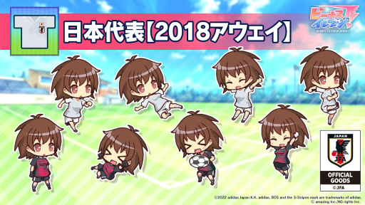 画像ギャラリー No.008のサムネイル画像 / 「ビーナスイレブンびびっど！」でサッカー日本代表ユニフォームを着た選手が獲得可能な限定スカウトが復刻開催
