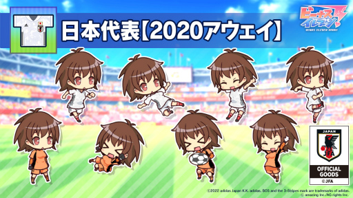 画像ギャラリー No.010のサムネイル画像 / 「ビーナスイレブンびびっど！」でサッカー日本代表ユニフォームを着た選手が獲得可能な限定スカウトが復刻開催
