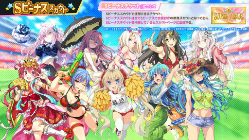 画像ギャラリー No.005のサムネイル画像 / 「びびび」6.5周年ハーフアニバーサリーキャンペーンが開催決定