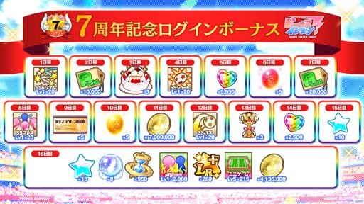 画像ギャラリー No.002のサムネイル画像 / 「ビーナスイレブンびびっど!」,“ありがとう7周年キャンペーン”を11月1日から開催