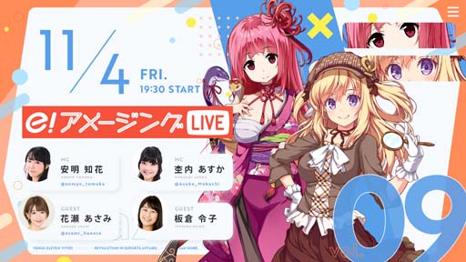 画像ギャラリー No.004のサムネイル画像 / 「ビーナスイレブンびびっど!」,“ありがとう7周年キャンペーン”を11月1日から開催