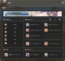 画像ギャラリー No.019のサムネイル画像 / 可愛い系MMORPG最前線! X-LEGENDの新作「星界神話 -ASTRAL TALE-」11月6日より先行テストを開始。気になる基本システムは?