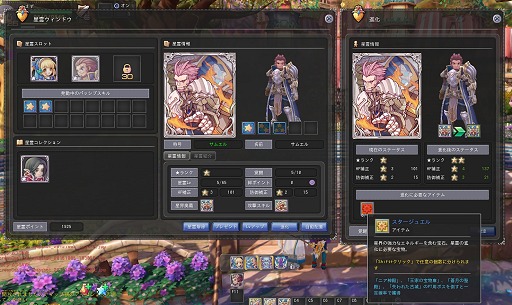 画像ギャラリー No.023のサムネイル画像 / 可愛い系MMORPG最前線! X-LEGENDの新作「星界神話 -ASTRAL TALE-」11月6日より先行テストを開始。気になる基本システムは?