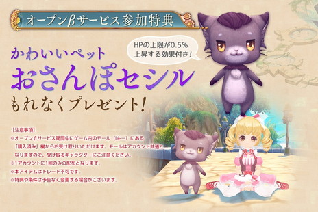 画像ギャラリー No.002のサムネイル画像 / 「星界神話」のオープンβサービスが11月10日15:00スタート。レベルキャップは50まで引き上げ，2種類のマップを追加