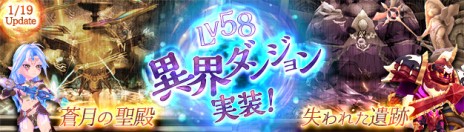 画像ギャラリー No.008のサムネイル画像 / 「星界神話」新たな星霊「黒白の大剣士・ルーク」や，最高難度ダンジョン「異界・蒼月の聖殿」「異界・失われた遺跡」が実装