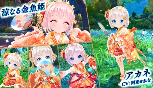 画像ギャラリー No.002のサムネイル画像 / 「星界神話」新たな星霊「アカネ」(CV:阿東せれな)が登場