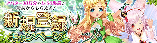 画像ギャラリー No.008のサムネイル画像 / 【PR】かわいい系MMORPGの老舗,X-LEGENDの「星界神話 -ASTRAL TALE-」を紹介。レベルを上げる楽しさと生産系コンテンツが魅力