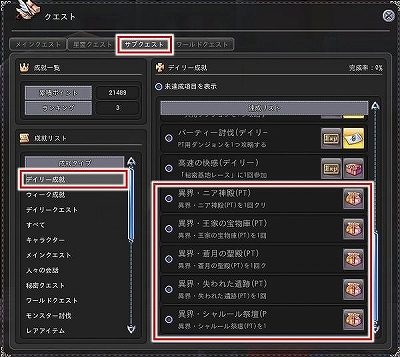 画像ギャラリー No.011のサムネイル画像 / 【PR】かわいい系MMORPGの老舗,X-LEGENDの「星界神話 -ASTRAL TALE-」を紹介。レベルを上げる楽しさと生産系コンテンツが魅力