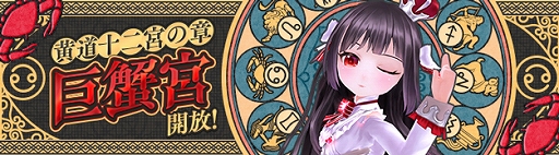 画像ギャラリー No.012のサムネイル画像 / 「星界神話」,新ダンジョン「古代湖の影」が実装。キャラクター育成応援イベントなども開催