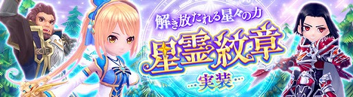 画像ギャラリー No.006のサムネイル画像 / 「星界神話 -ASTRAL TALE-」に，新星霊「戯遊の双星・アン＆シイ」が登場