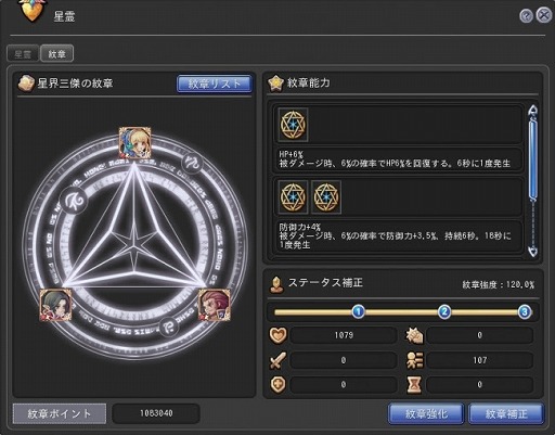 画像ギャラリー No.007のサムネイル画像 / 「星界神話 -ASTRAL TALE-」に，新星霊「戯遊の双星・アン＆シイ」が登場
