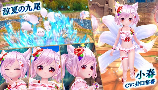 画像ギャラリー No.002のサムネイル画像 / 「星界神話」，水着の涼夏の九尾・小春が登場。新ダンジョン“ムームー用心棒”も実装