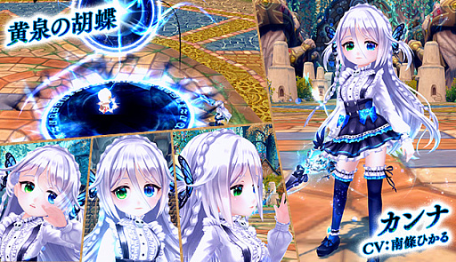 画像ギャラリー No.002のサムネイル画像 / 「星界神話 -ASTRAL TALE-」，星界ルーレットに“黄泉の胡蝶・カンナ“登場