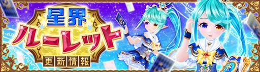 画像ギャラリー No.002のサムネイル画像 / 「星界神話」,星霊シャーロット登場。星霊の書やアバターもラインナップ
