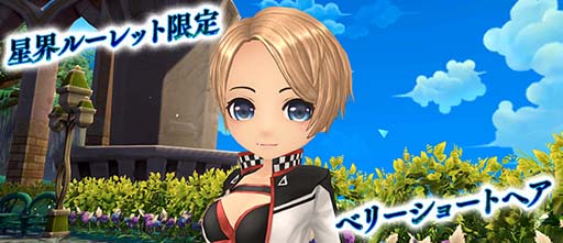 画像ギャラリー No.008のサムネイル画像 / 「星界神話」,星霊シャーロット登場。星霊の書やアバターもラインナップ