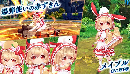 画像ギャラリー No.002のサムネイル画像 / 「星界神話 -ASTRAL TALE-」,星界ルーレットに爆弾使いの赤ずきん“メイプル”が登場。ハロウィンモチーフの衣装アバターも