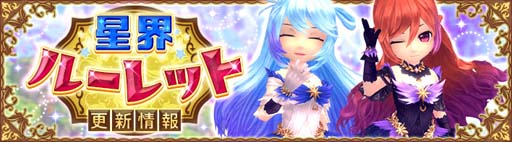 画像ギャラリー No.009のサムネイル画像 / 「星界神話」の7周年を記念した7大キャンペーンが開催中。東方大陸のストーリーダンジョン緩和も