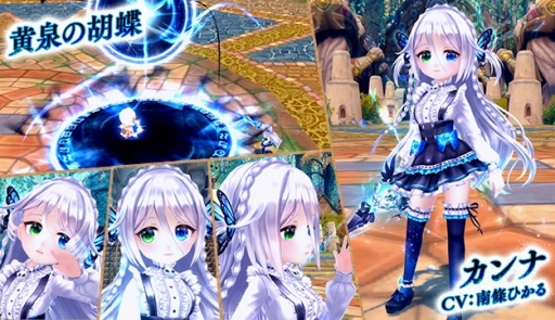 画像ギャラリー No.002のサムネイル画像 / 「星界神話 -ASTRAL TALE-」，期間限定星界ルーレットに黄泉の胡蝶・カンナが登場
