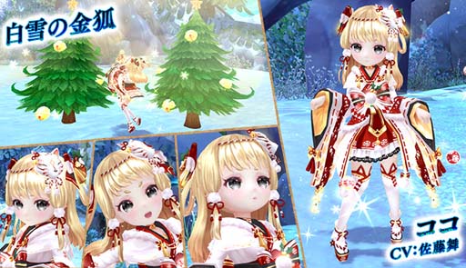画像ギャラリー No.003のサムネイル画像 / 「星界神話」に5段の星界ルーレットが登場。星霊「ココ(Xmas)」&背中アバターもラインナップ